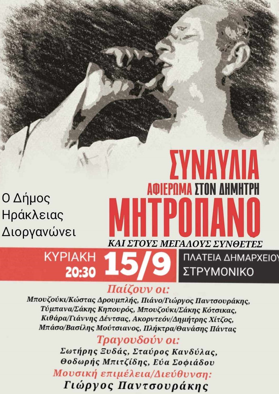 2024 09 13 mitropanos